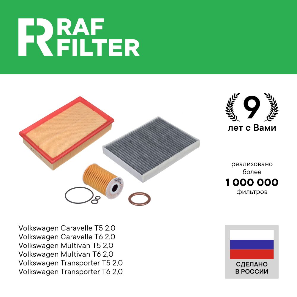 

Комплект ТО стандарт RAF Filter RT063S Volkswagen Caravelle Multivan Transporter 03-15 15-