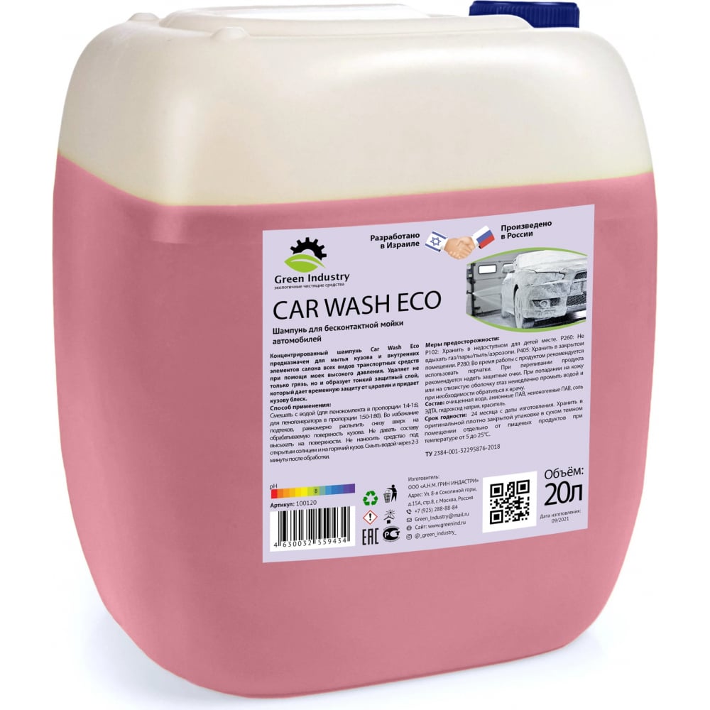 

Автошампунь Car Wash eco 20 л Green Industry 100120
