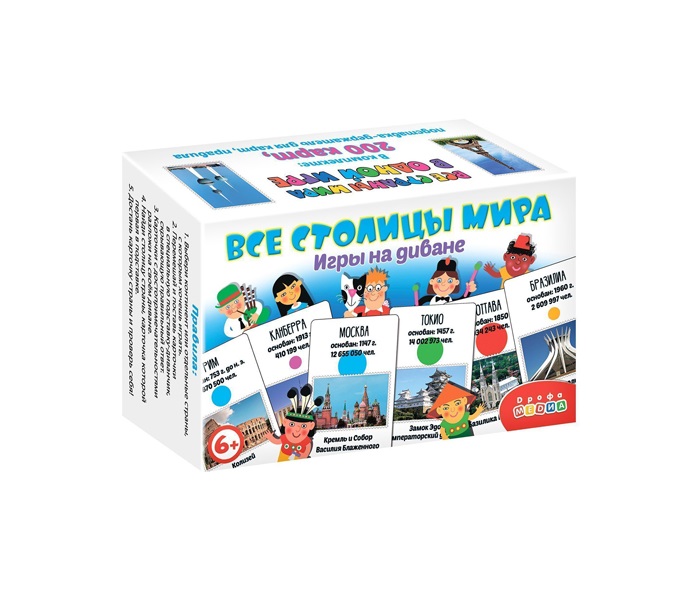 фото Игры на диване дрофа-медиа все столицы мира