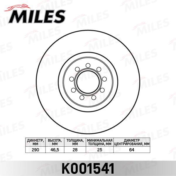 

Диск тормозной передний IVECO Miles K001541