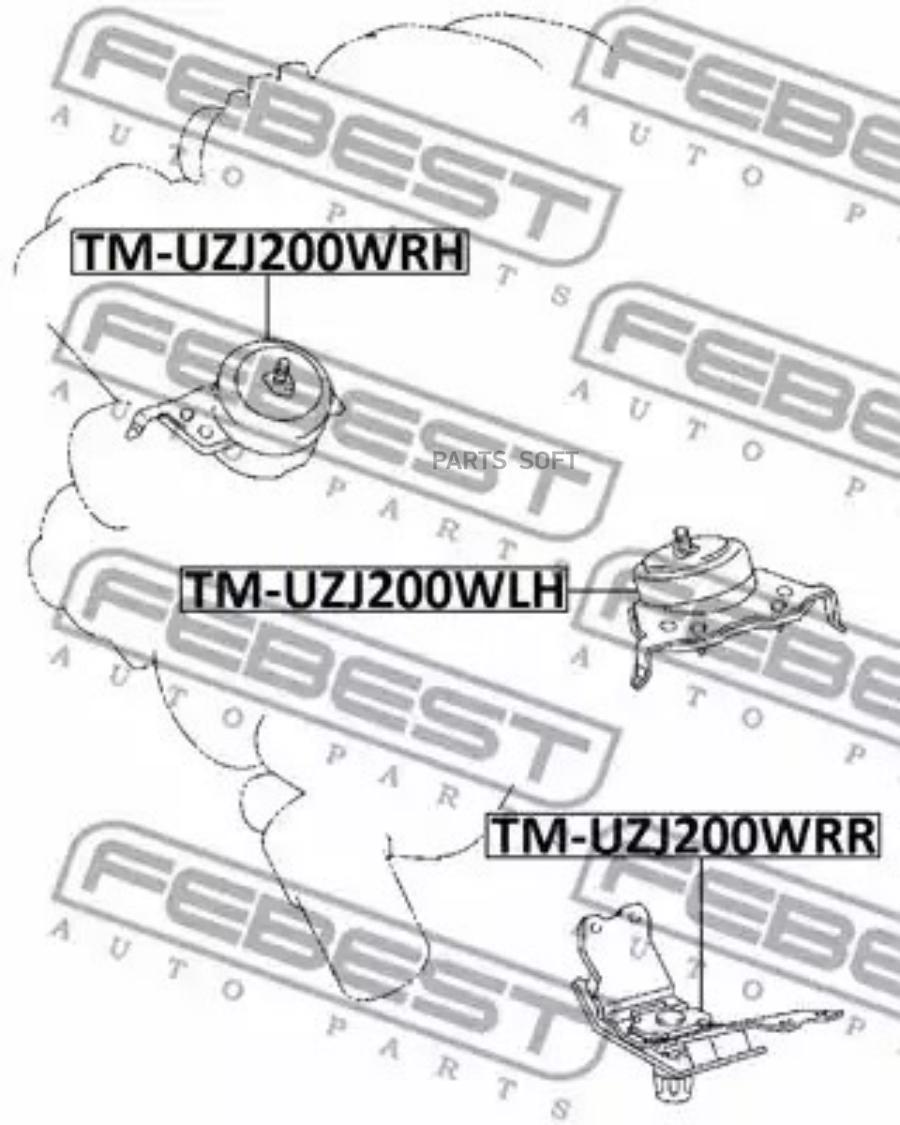 

Подушка двигателя Febest TMUZJ200WRH