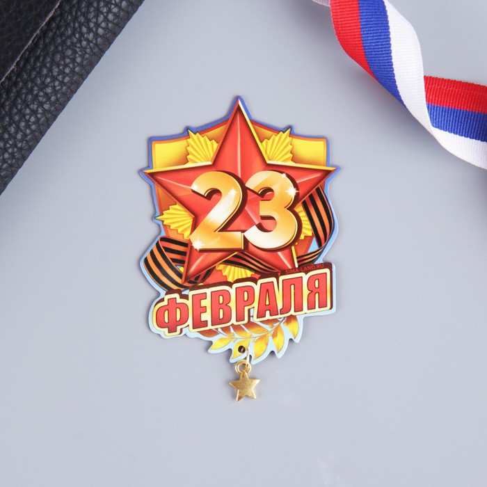 

Магнит «23 Февраля», 6x8 см, 23 Февраля