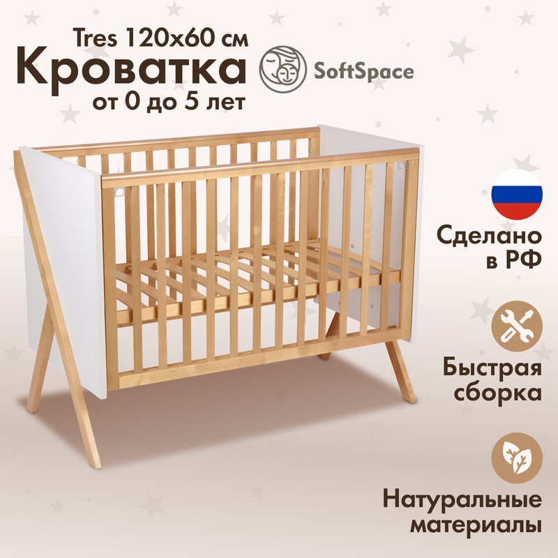 

Кроватка для новорожденного SoftSpace Tres Береза Белый Дуб каменный Porto 120х60 см, Белый;бежевый, Tres