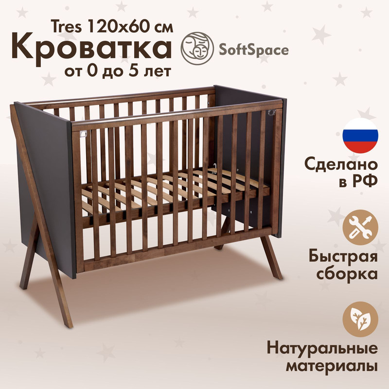 Кроватка для новорожденного SoftSpace Tres 120х60 см Береза Графит/Дуб крафт Porto