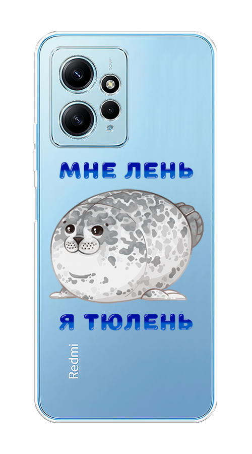 

Чехол Homey на Xiaomi Redmi Note 12 4G "Лень-тюлень", Серый;синий, 318350-1