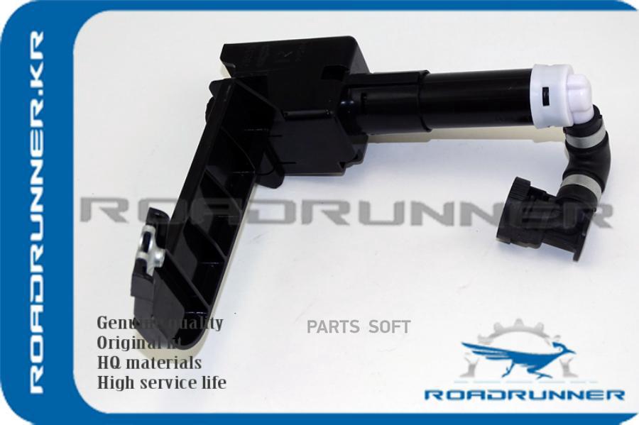 Омыватель Фары ROADRUNNER RR8520753040