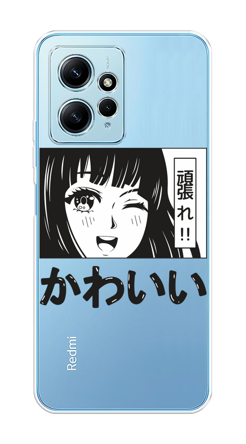 

Чехол Homey на Xiaomi Redmi Note 12 4G "Cute anime girl", Черный;серый;прозрачный;белый, 318350-1