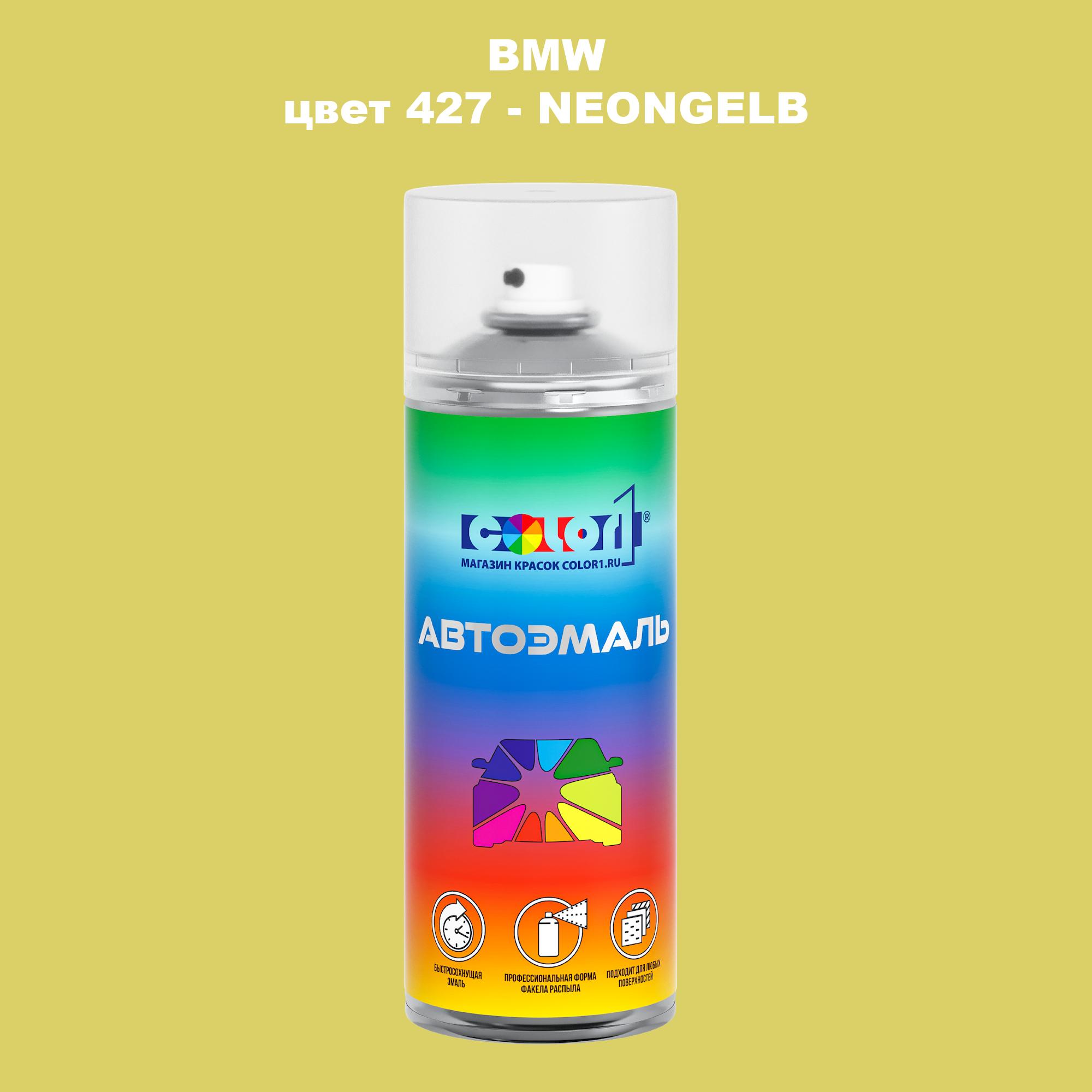 

Аэрозольная краска COLOR1 для BMW, цвет 427 - NEONGELB, Прозрачный