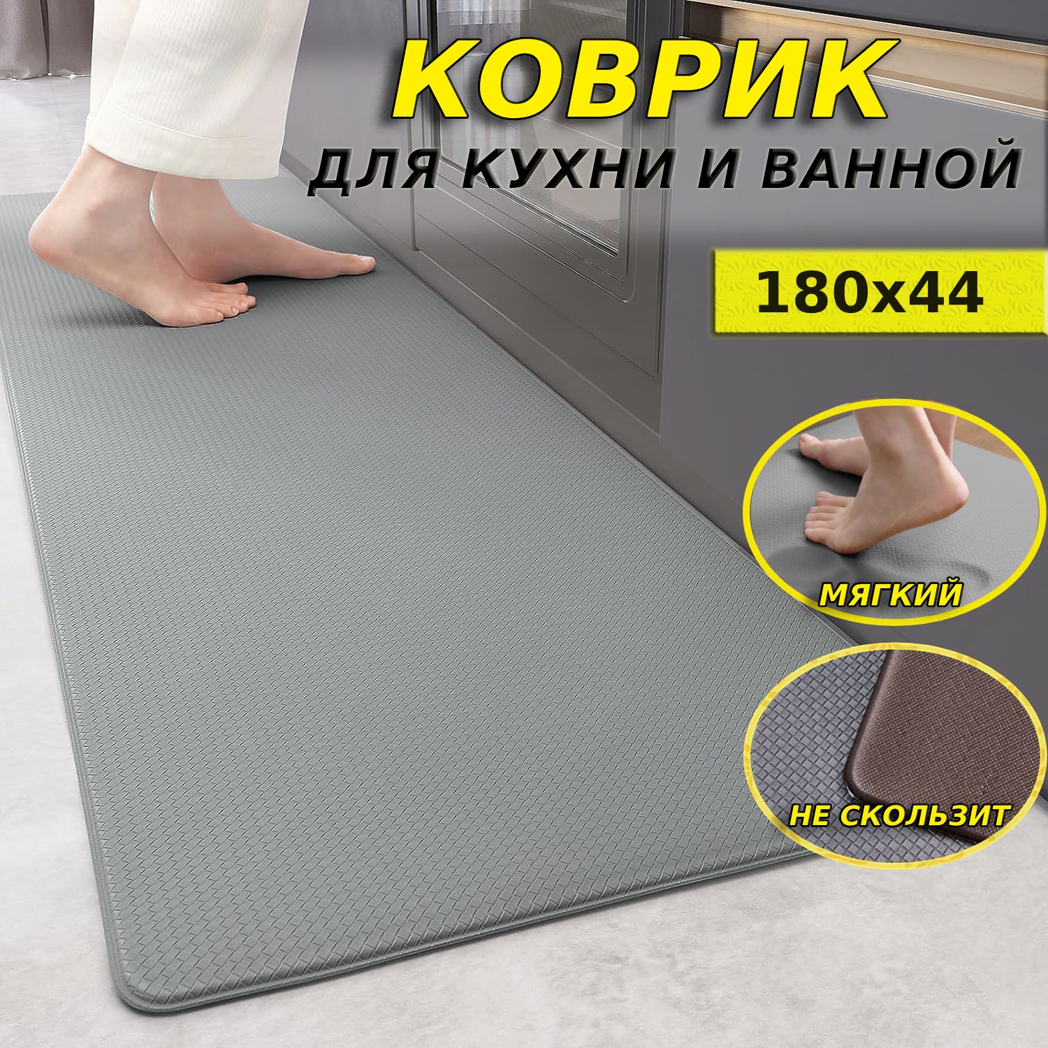 

Коврик Mila Home S44 180x44см серый, Серый