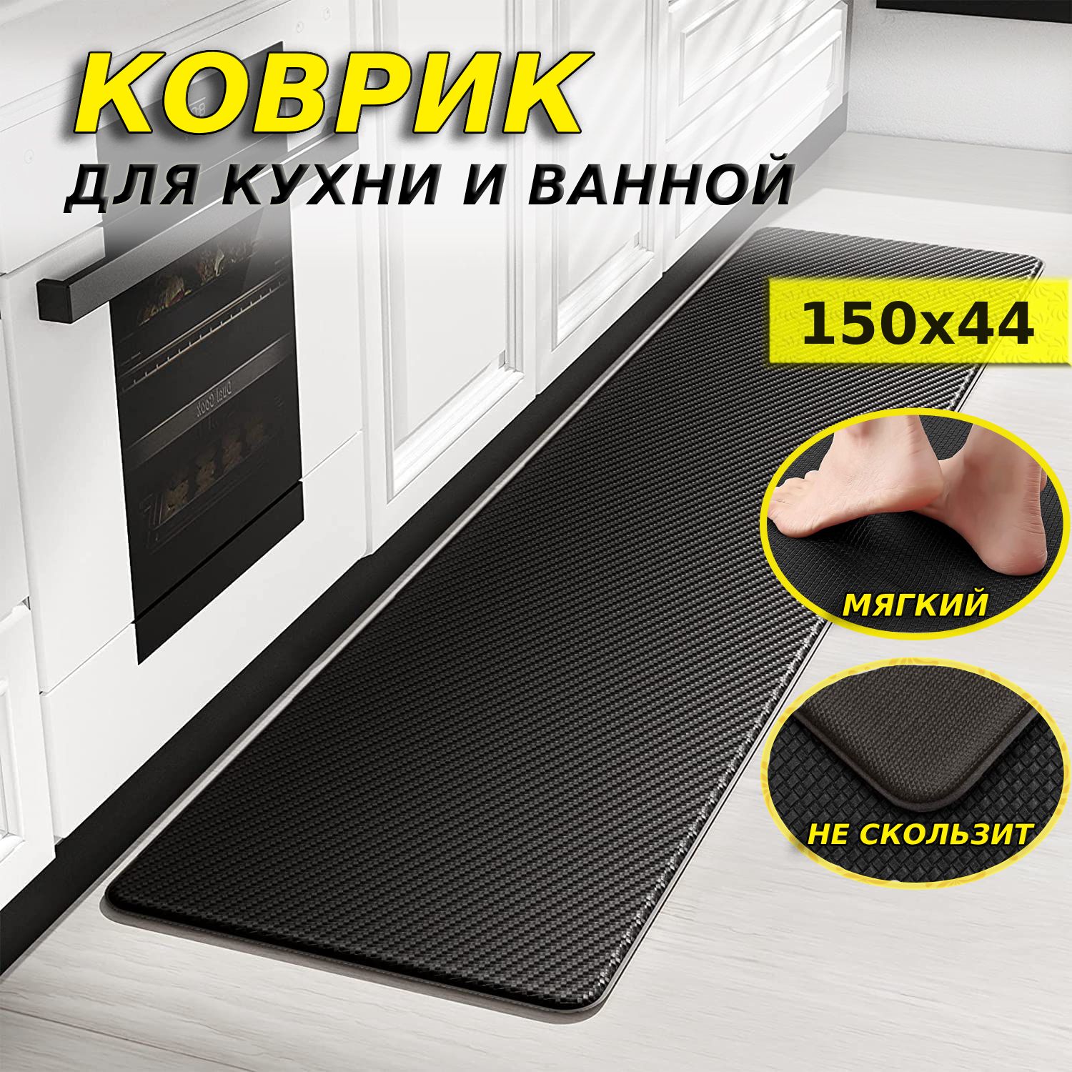 

Коврик Mila Home S33 150x44 см черный, Черный