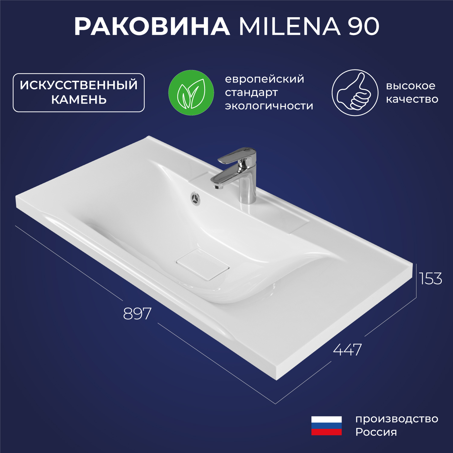 

Умывальник мебельный Итана Milena 90 897х447х153, Белый, Умывальник мебельный Итана Milena