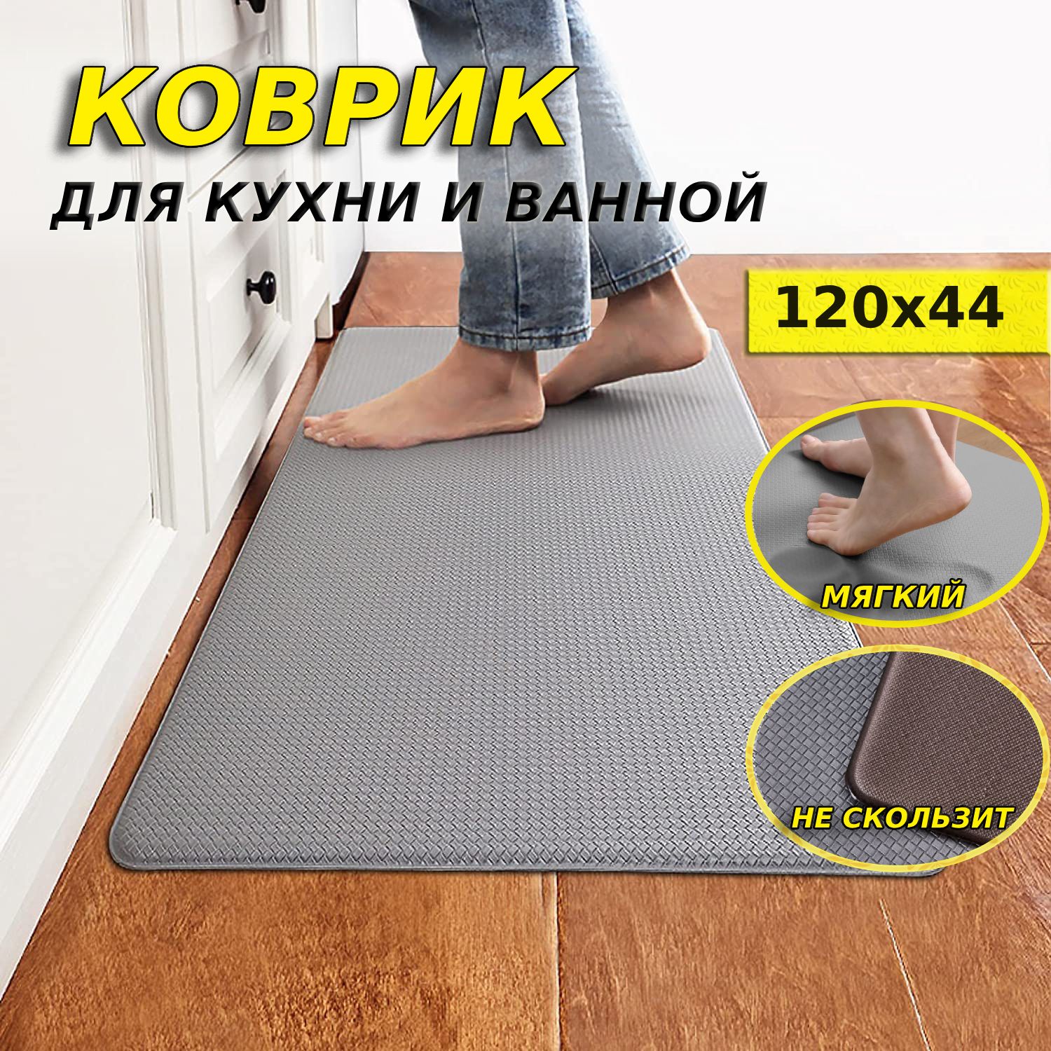 Коврик Mila Home S42 120x44 см серый 3000₽