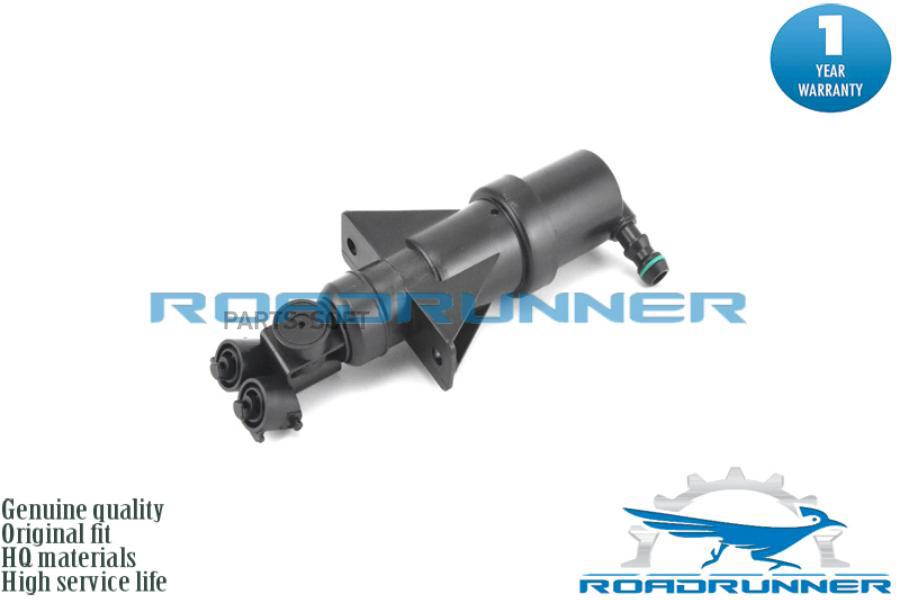 

Омыватель Фары ROADRUNNER RR8D09551012