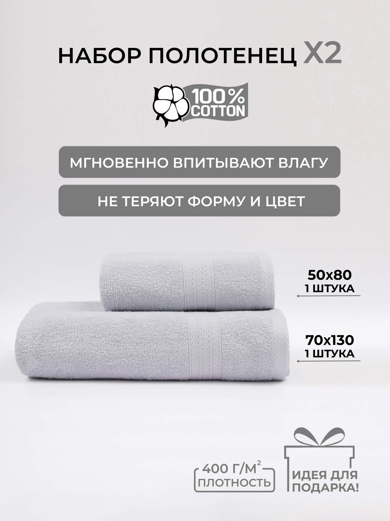 

Полотенце COMFORT LIFE банное махровое, набор 2 шт, НМПВч2