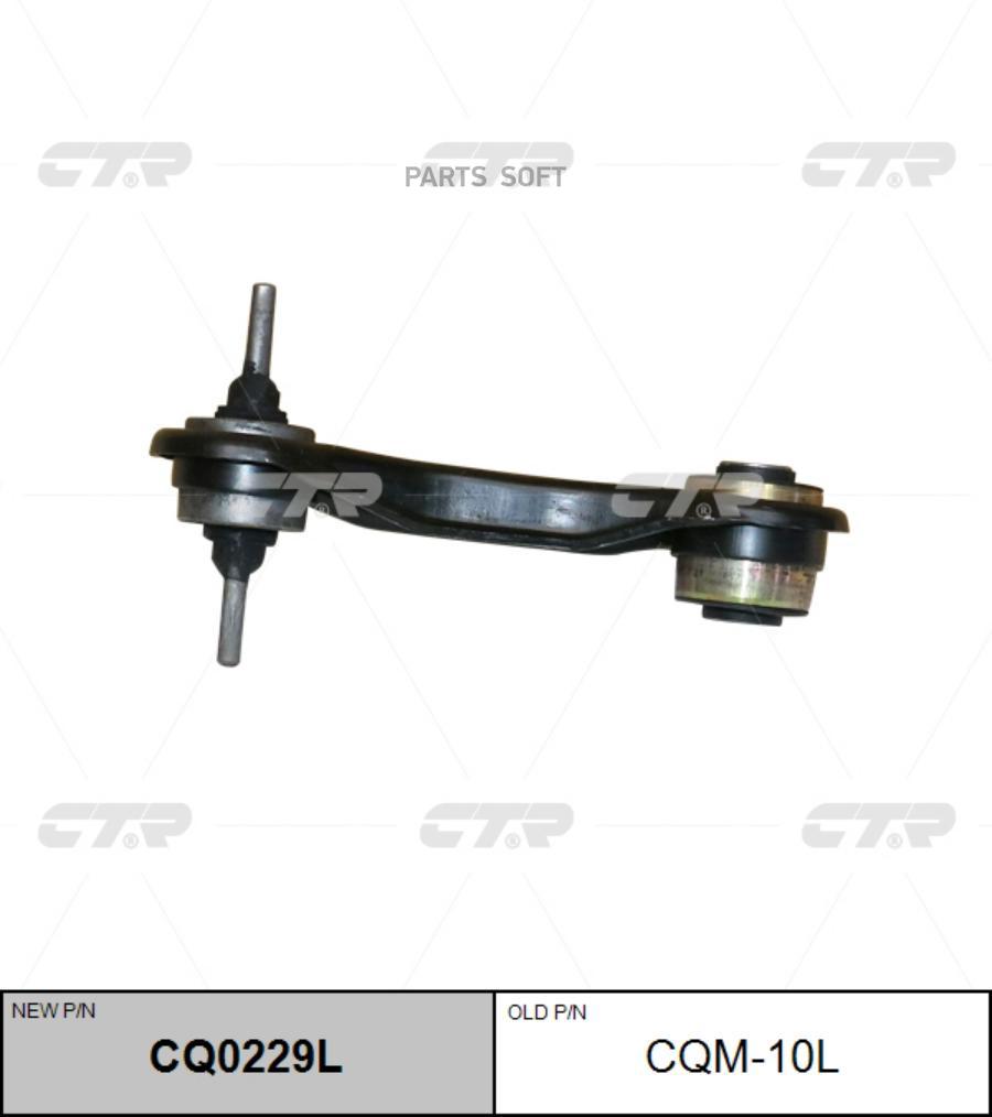 

CTR CQM-10L Рычаг подвески Заменен на CQ0229L задн средн COLT 92-04 1шт