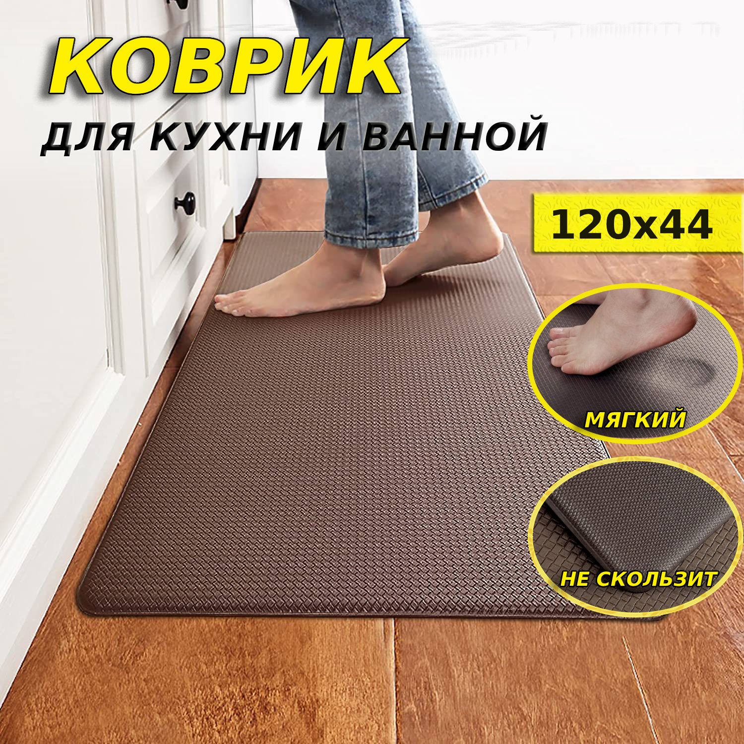 

Коврик Mila Home S22, шоколадный, 120см*44см, Шоколадный