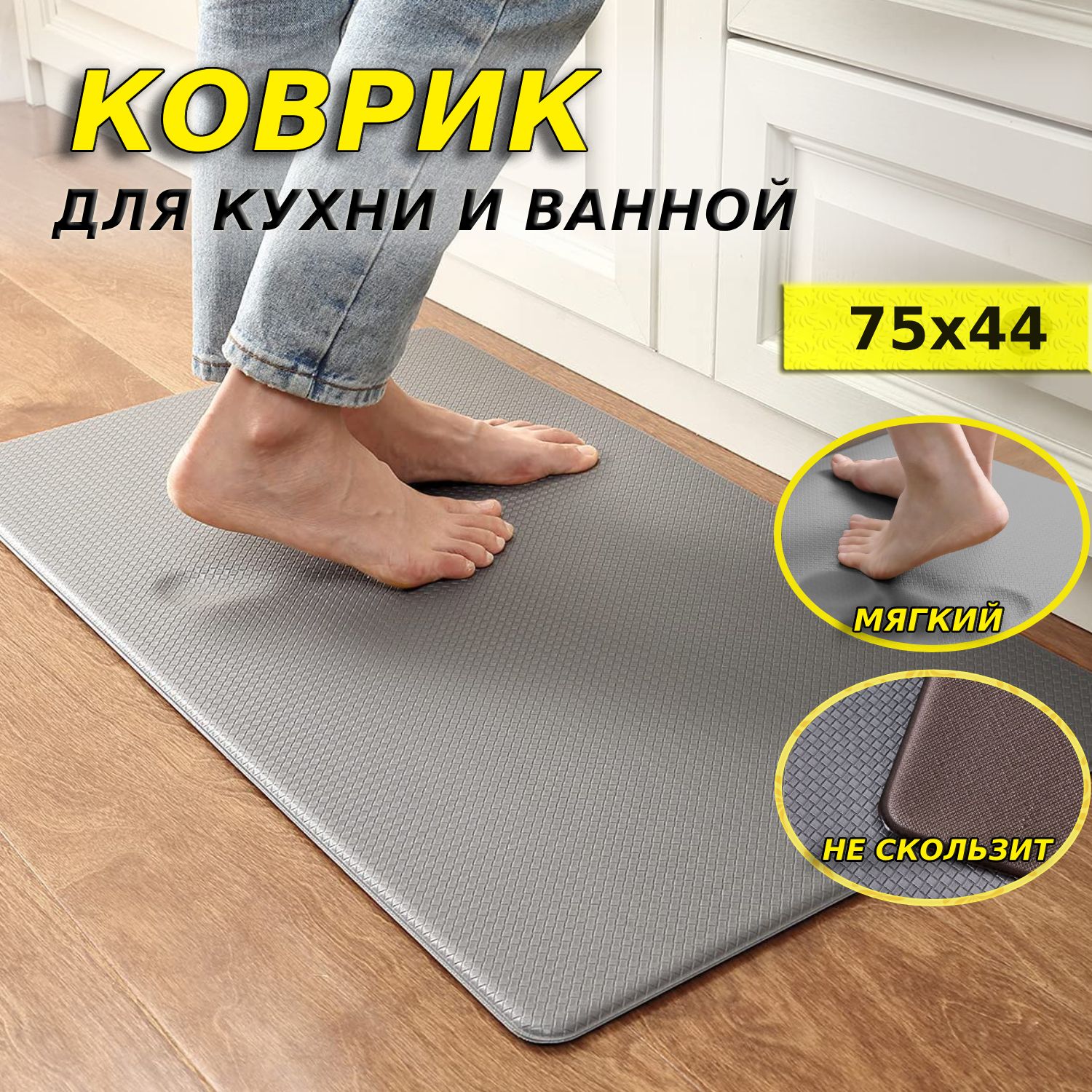 Коврик Mila Home S41 серый 75см44см 2500₽