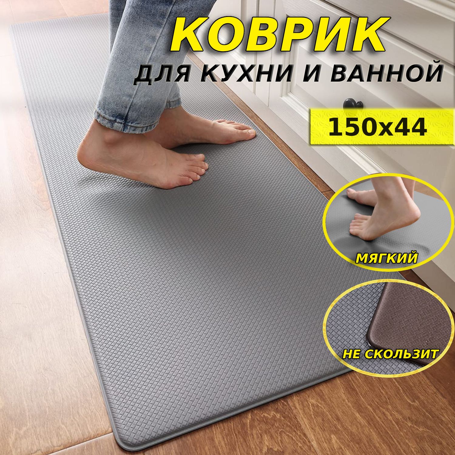 

Коврик Mila Home S43, на кухню, в ванную, Серый