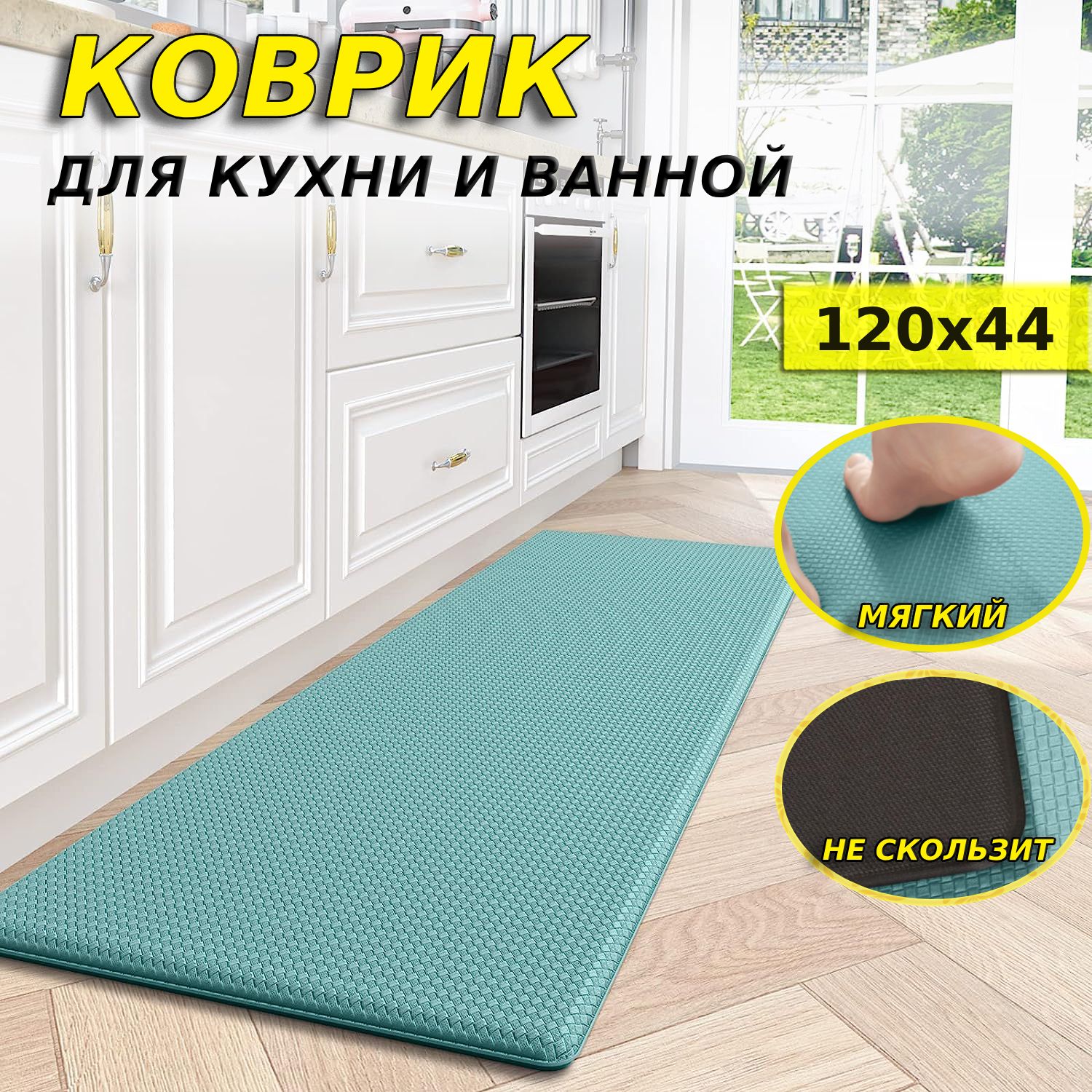 Коврик Mila Home S52 120см44см зеленый 3000₽