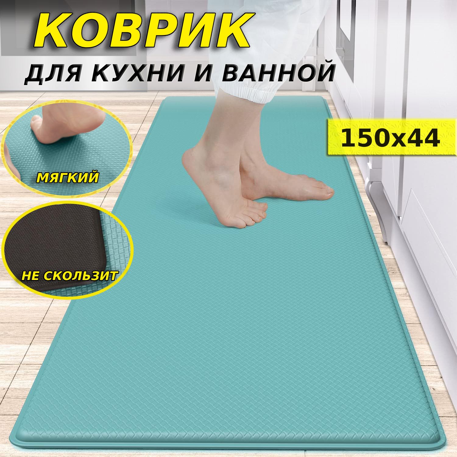 Коврик Mila Home S53 зеленый 150см44см 3500₽