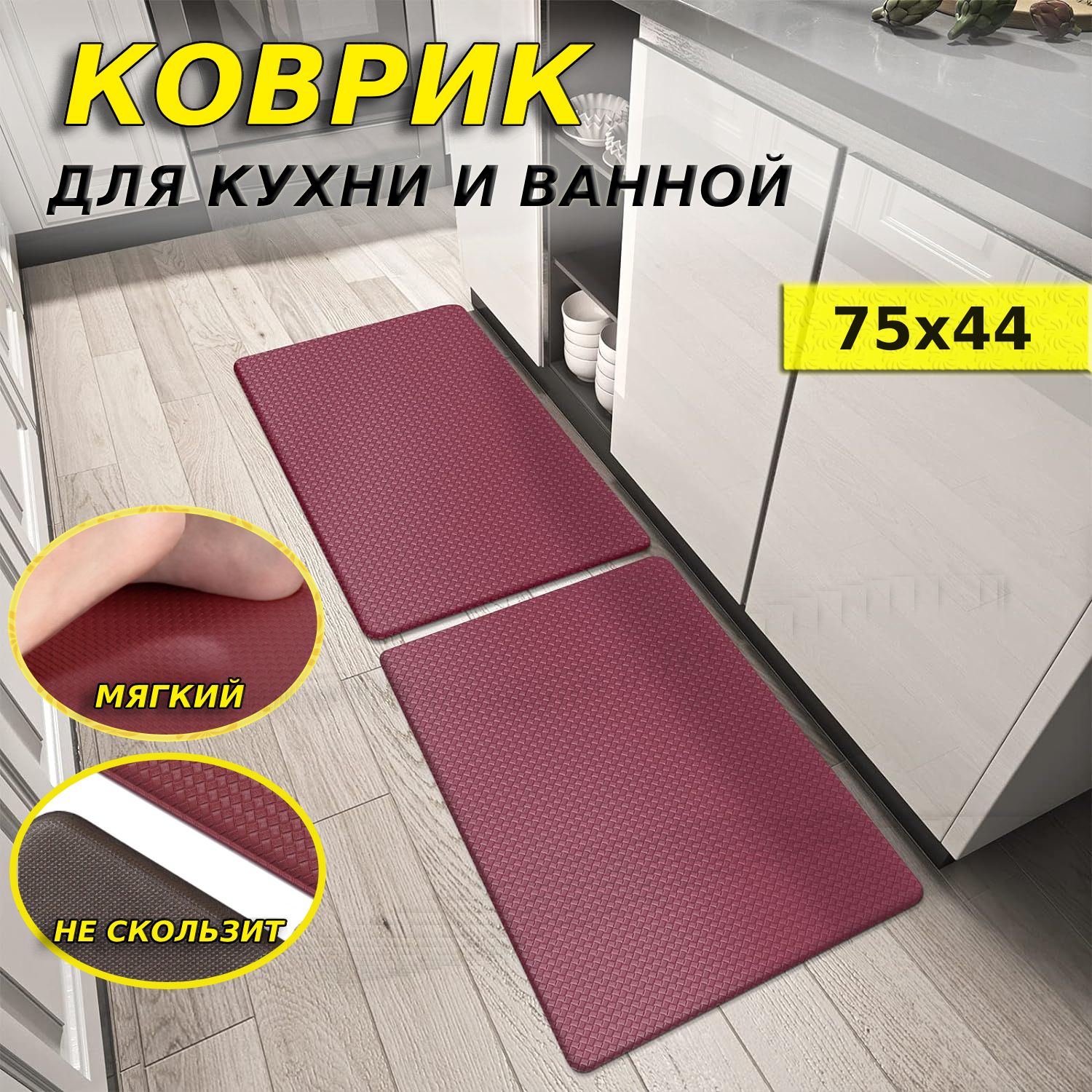 Коврик Mila Home S61 красный 75см44см 2500₽