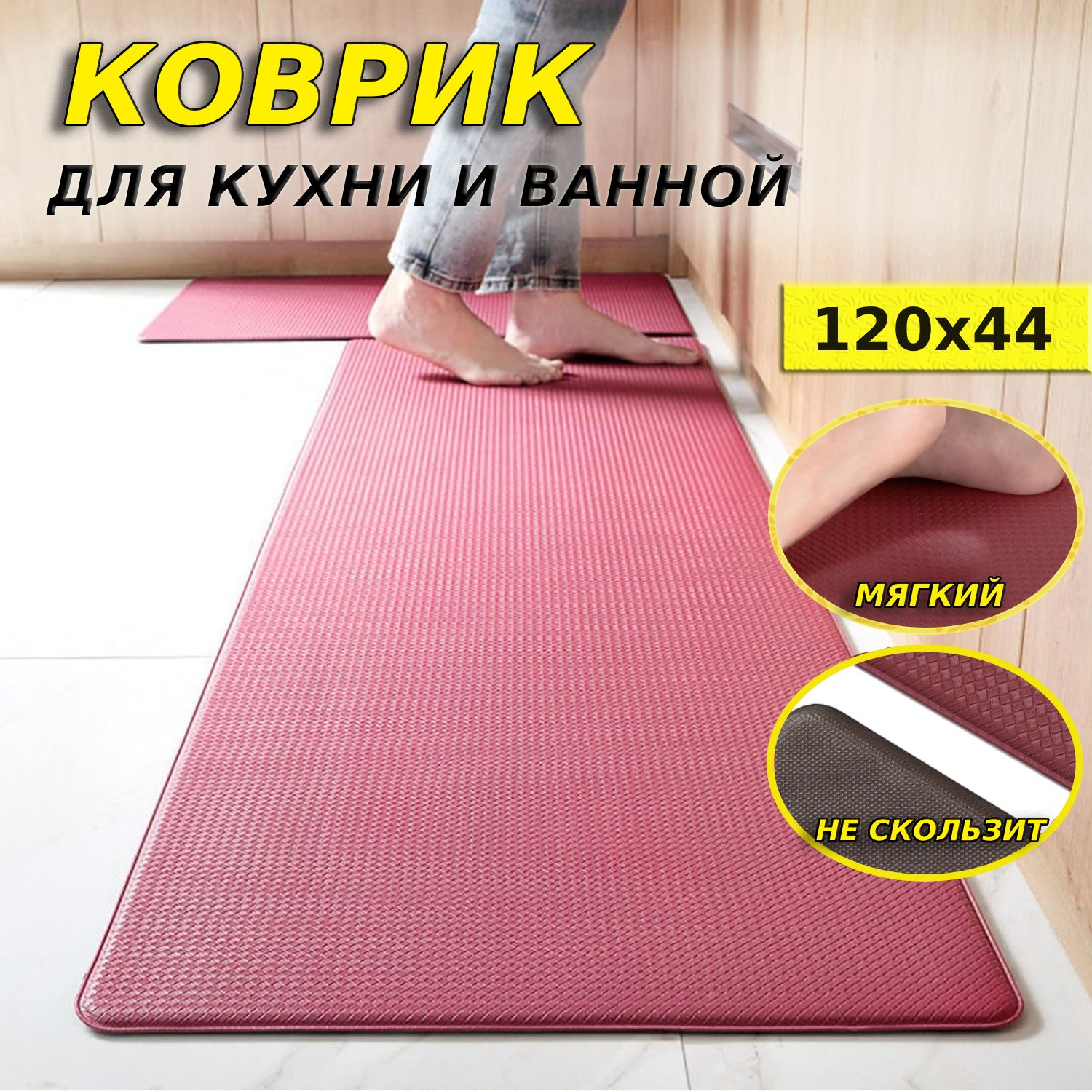 

Коврик Mila Home S62, Красный