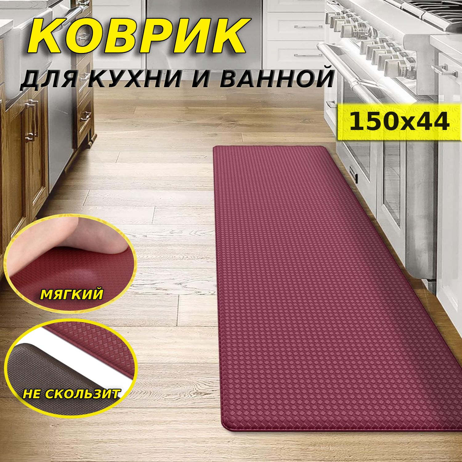 

Коврик Mila Home S63, Красный