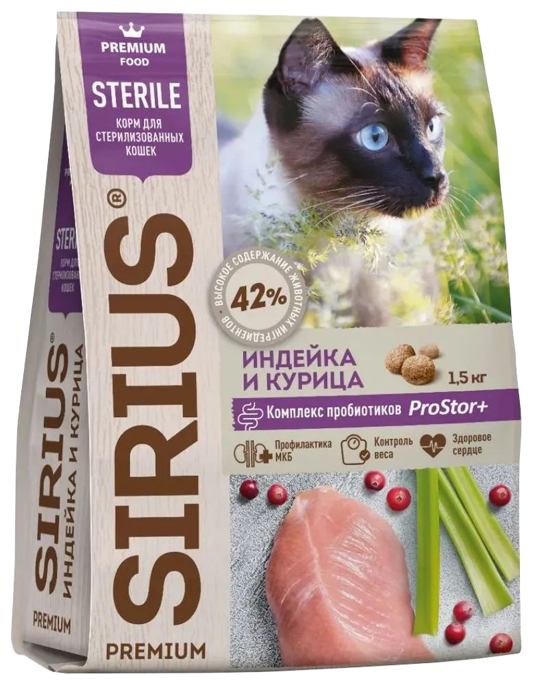 Сухой корм для кошек Sirius Sterile, с индейкой и курицей, 2 шт по 1,5 кг