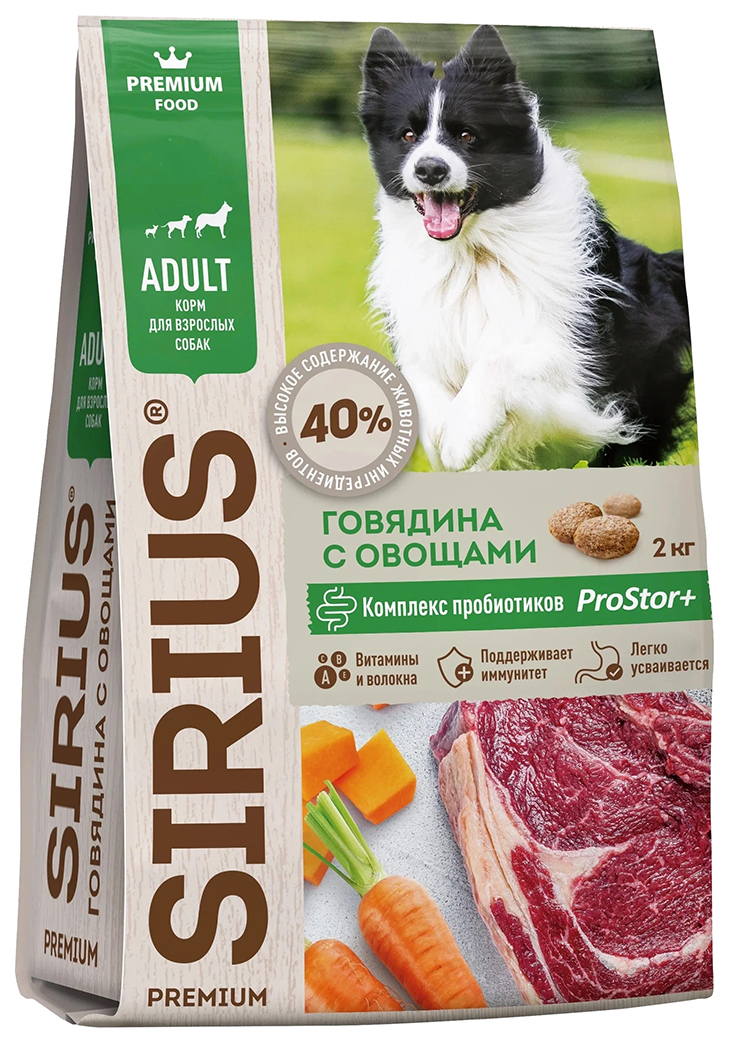 Сухой корм для собак Sirius Adult c говядиной и овощами, 2 шт по 2 кг