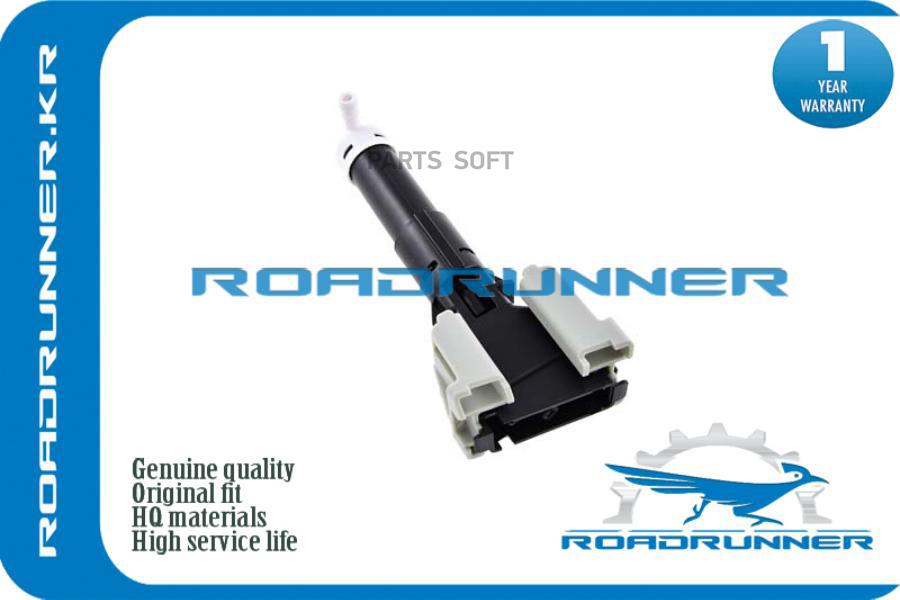 

Омыватель Фары ROADRUNNER RRGHR45182Y