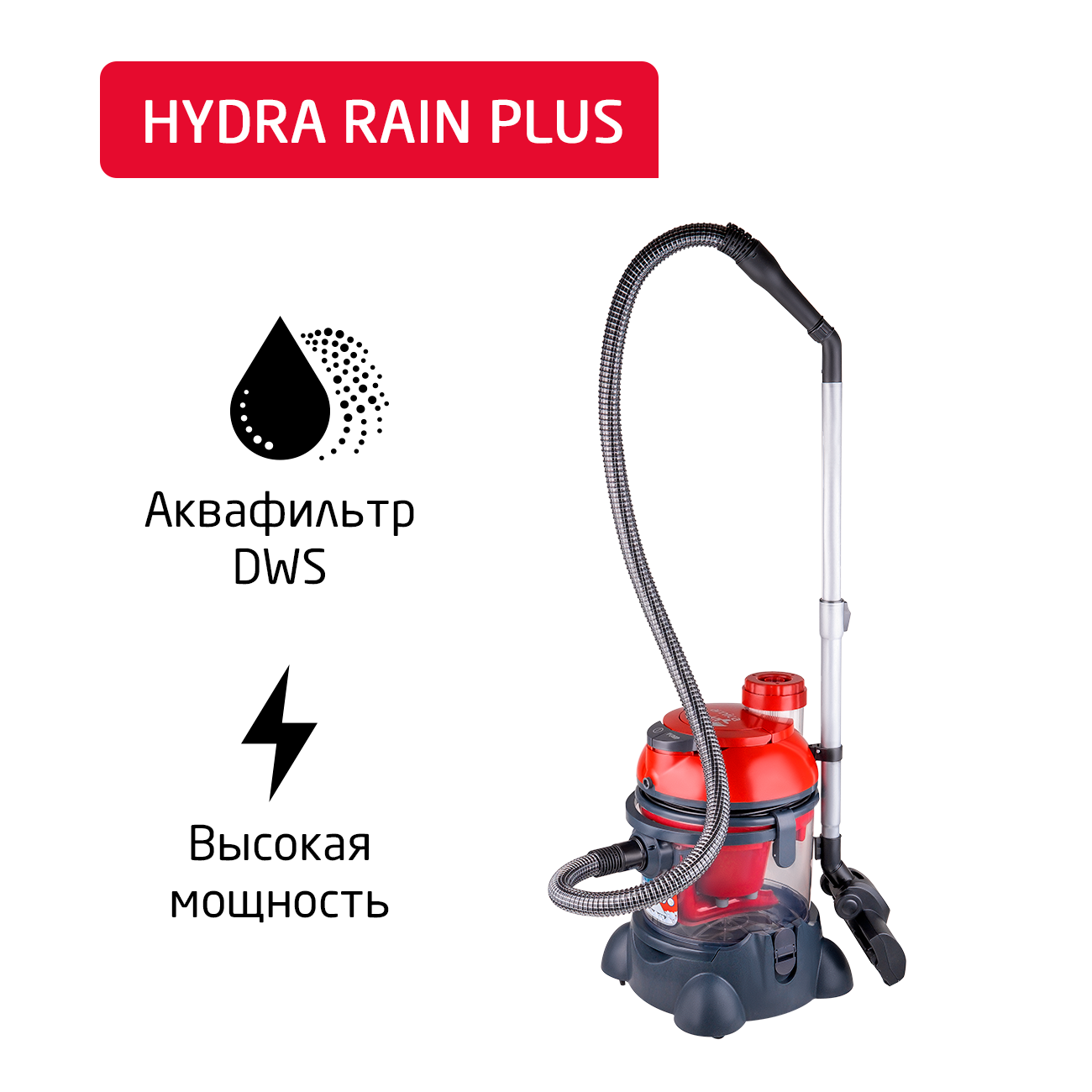 Арника Hydra Rain Пылесос Моющий Купить