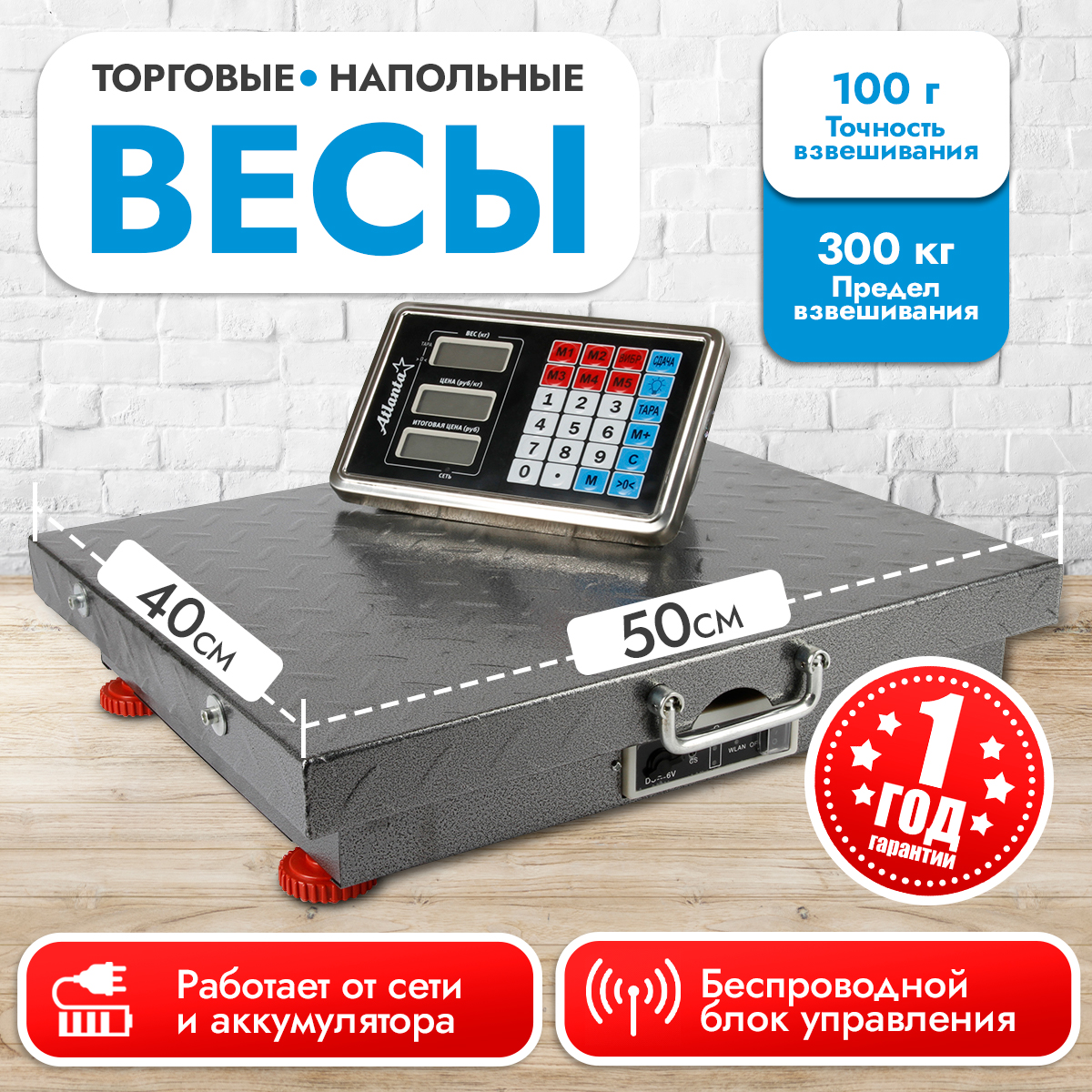 

Торговые весы Atlanta ATH-6110 gray, Серый