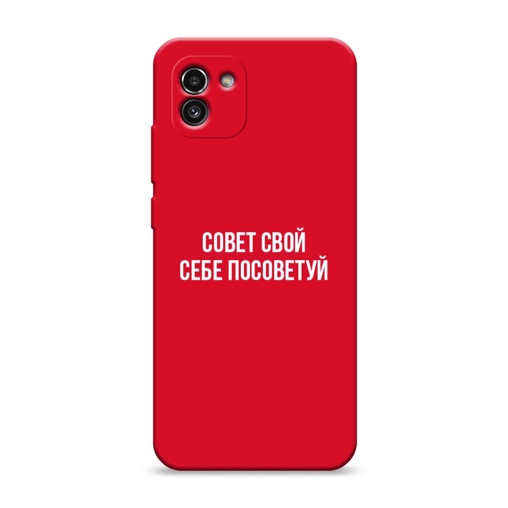 

Чехол Awog на Samsung Galaxy A03 / Самсунг A03 "Совет свой себе посоветуй", Разноцветный, 2104953-1