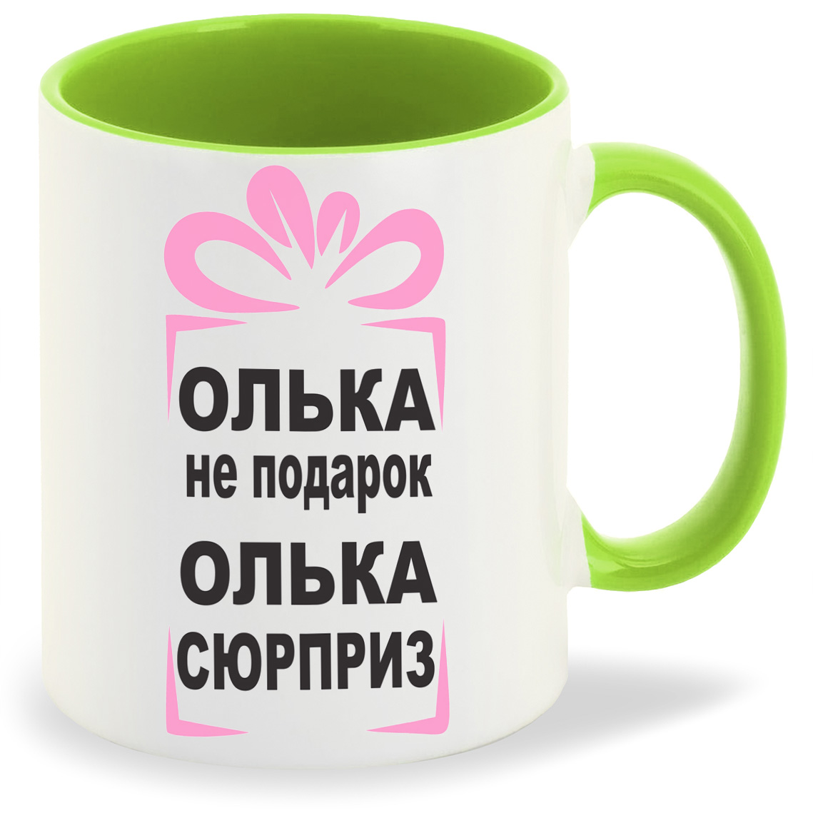

Кружка CoolPodarok олька не подарок олька сюрприз, олька не подарок олька сюрприз