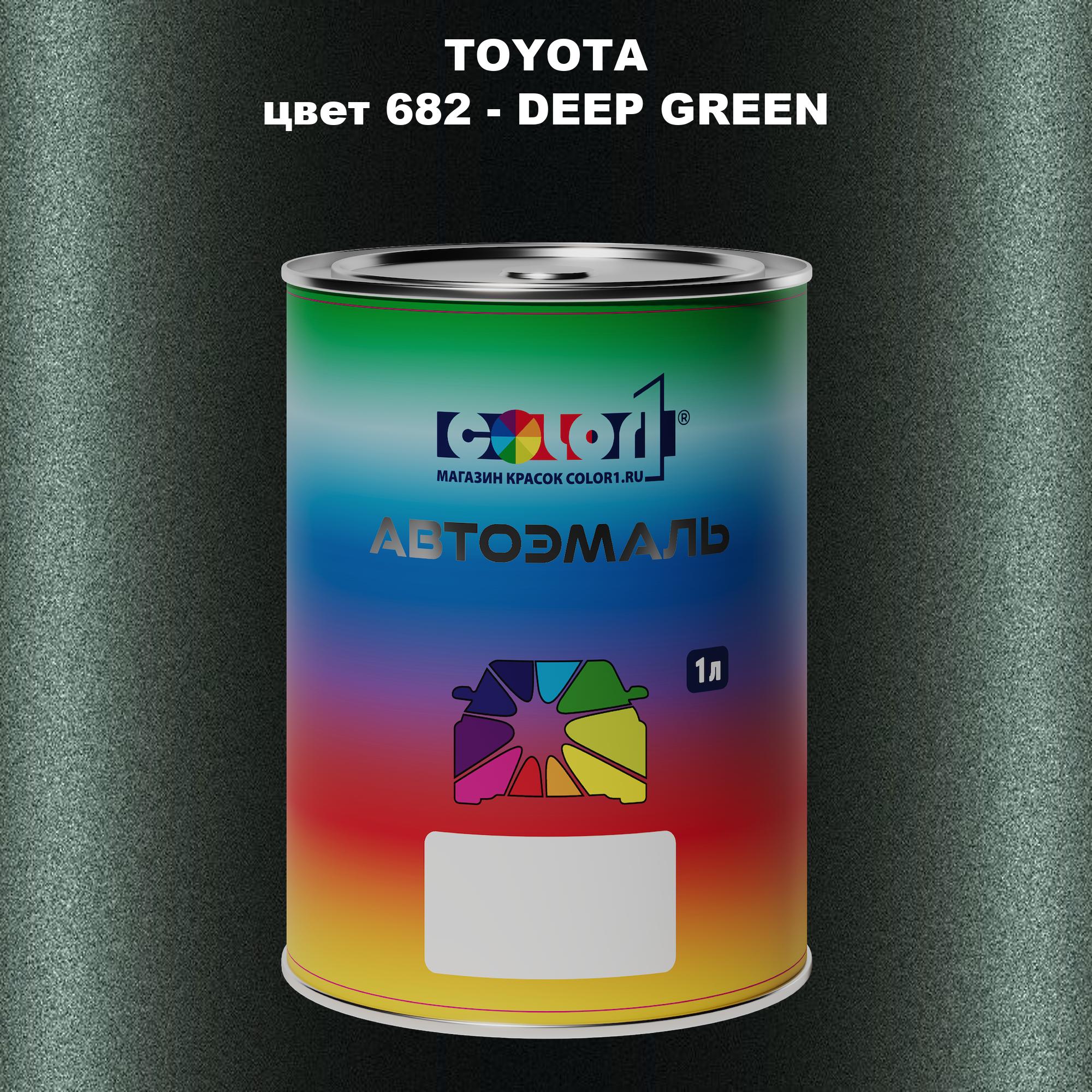 

Автомобильная краска COLOR1 для TOYOTA, цвет 682 - DEEP GREEN, Зеленый