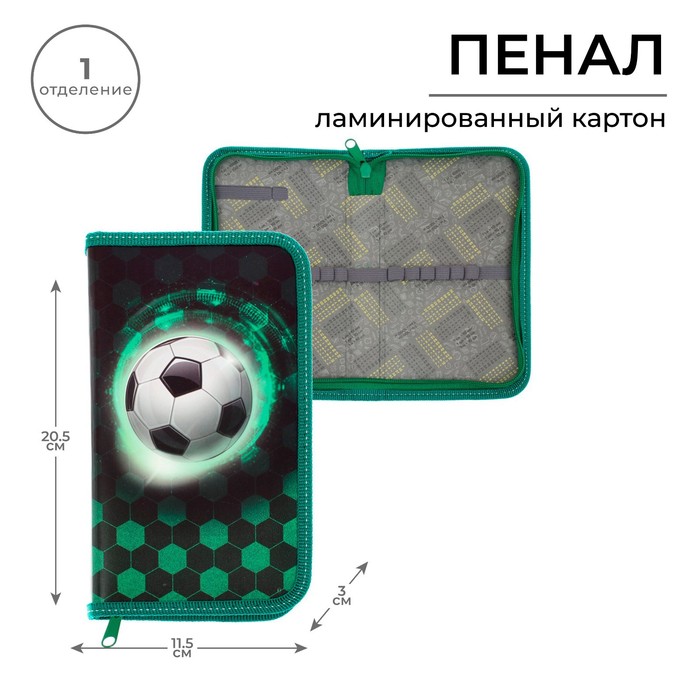 

Calligrata Пенал 1 секция 115 х 205 х 30 мм, Футбол, Разноцветный