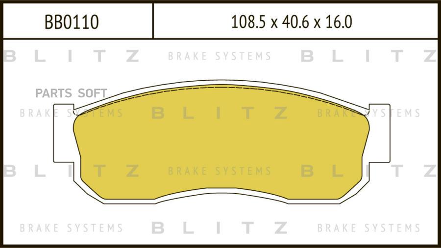 

Тормозные колодки Blitz BB0110