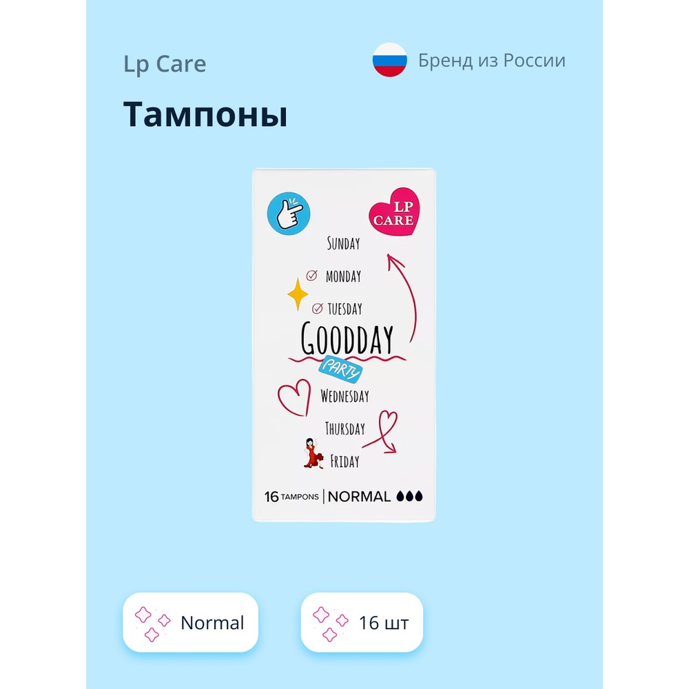 Тампоны LP CARE Normal 16 шт