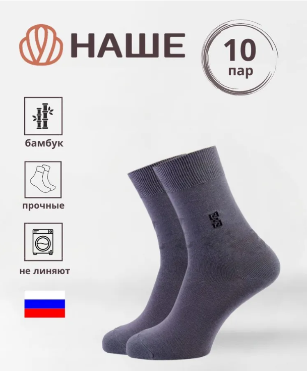 

Комплект носков мужских Смоленская фабрика серых, Серый, 11С54-В56