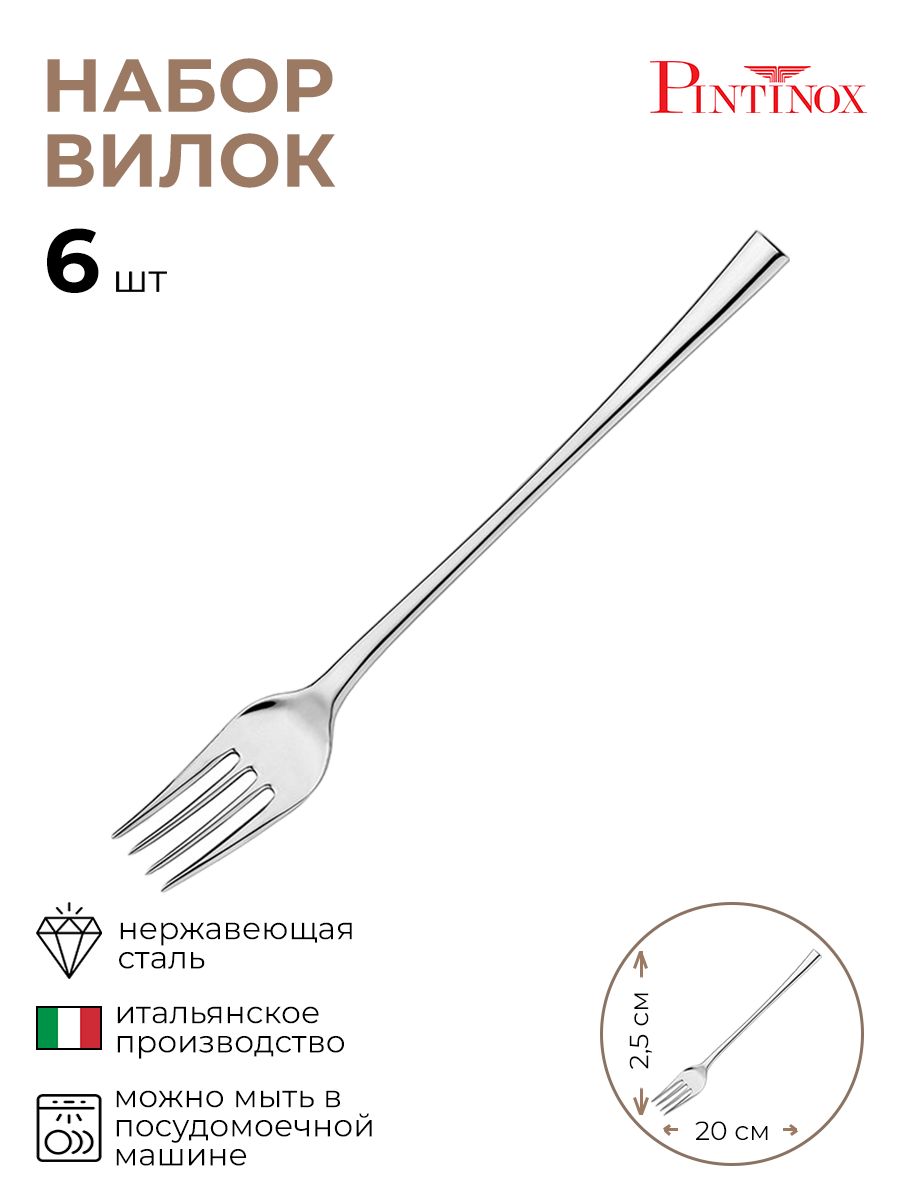 

Набор вилок Pintinox десертных, 6шт 3110846/6/КБ, Серебристый