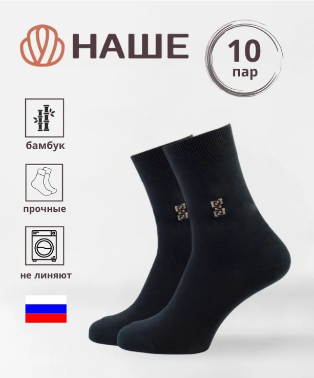 Комплект носков мужских Смоленская фабрика 11С54-В56-10 черных 31, 10 пар