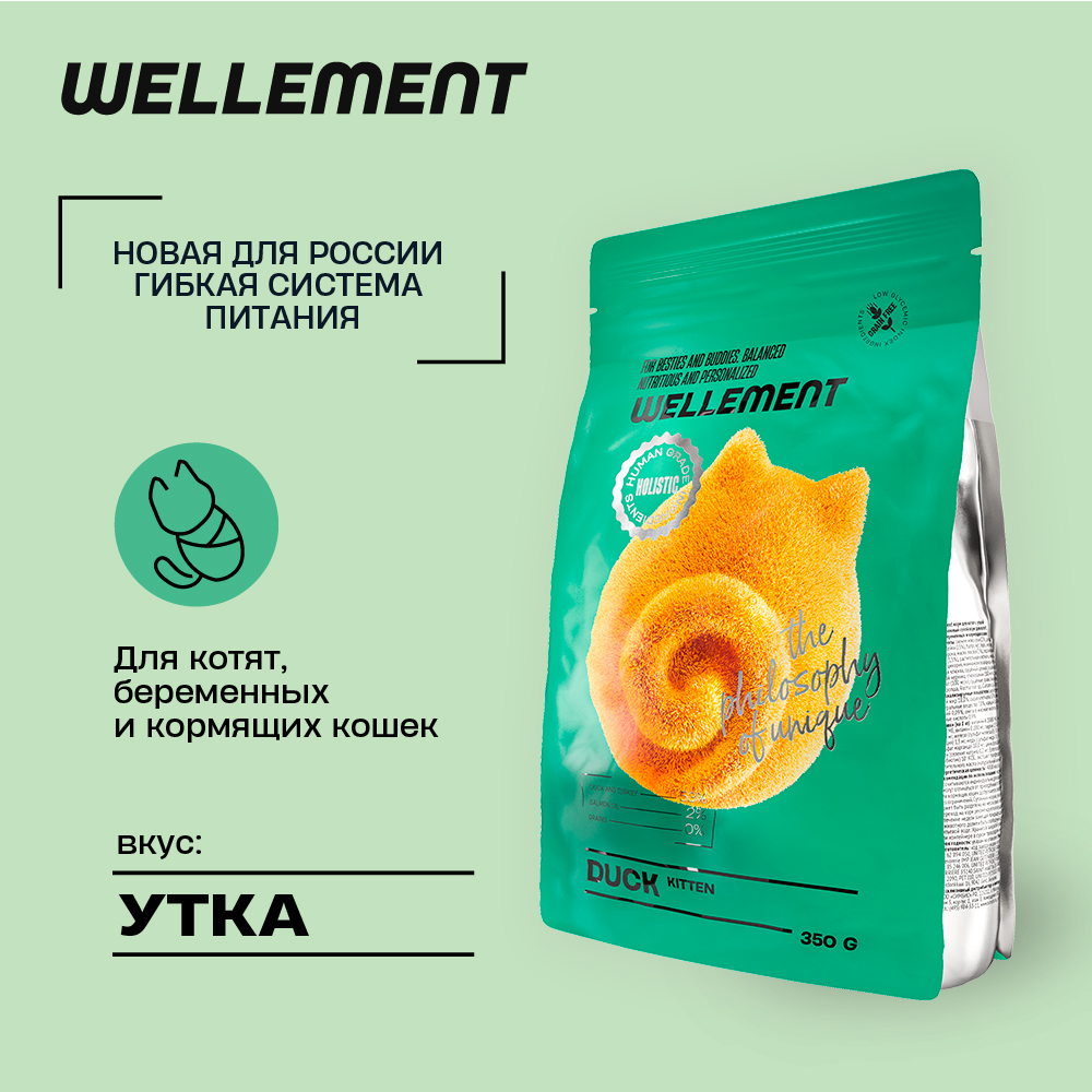 Сухой корм для котят Wellement, с уткой, 350 г