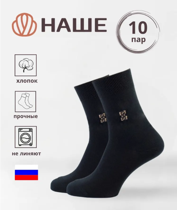 

Комплект носков мужских Смоленская фабрика черных, Черный, 2С54-В56