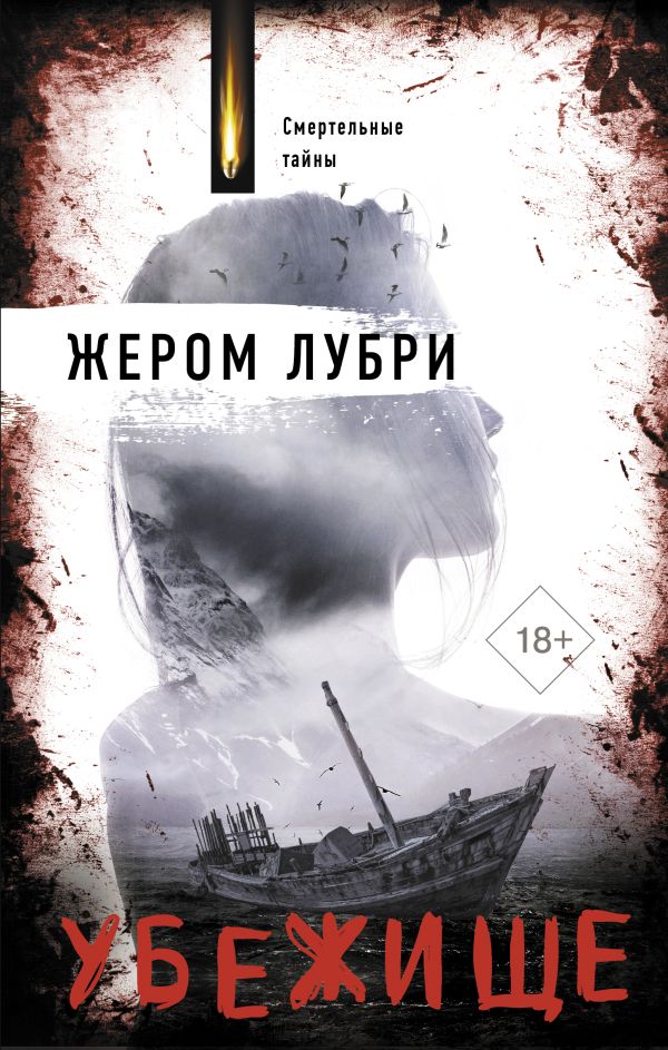

Убежище