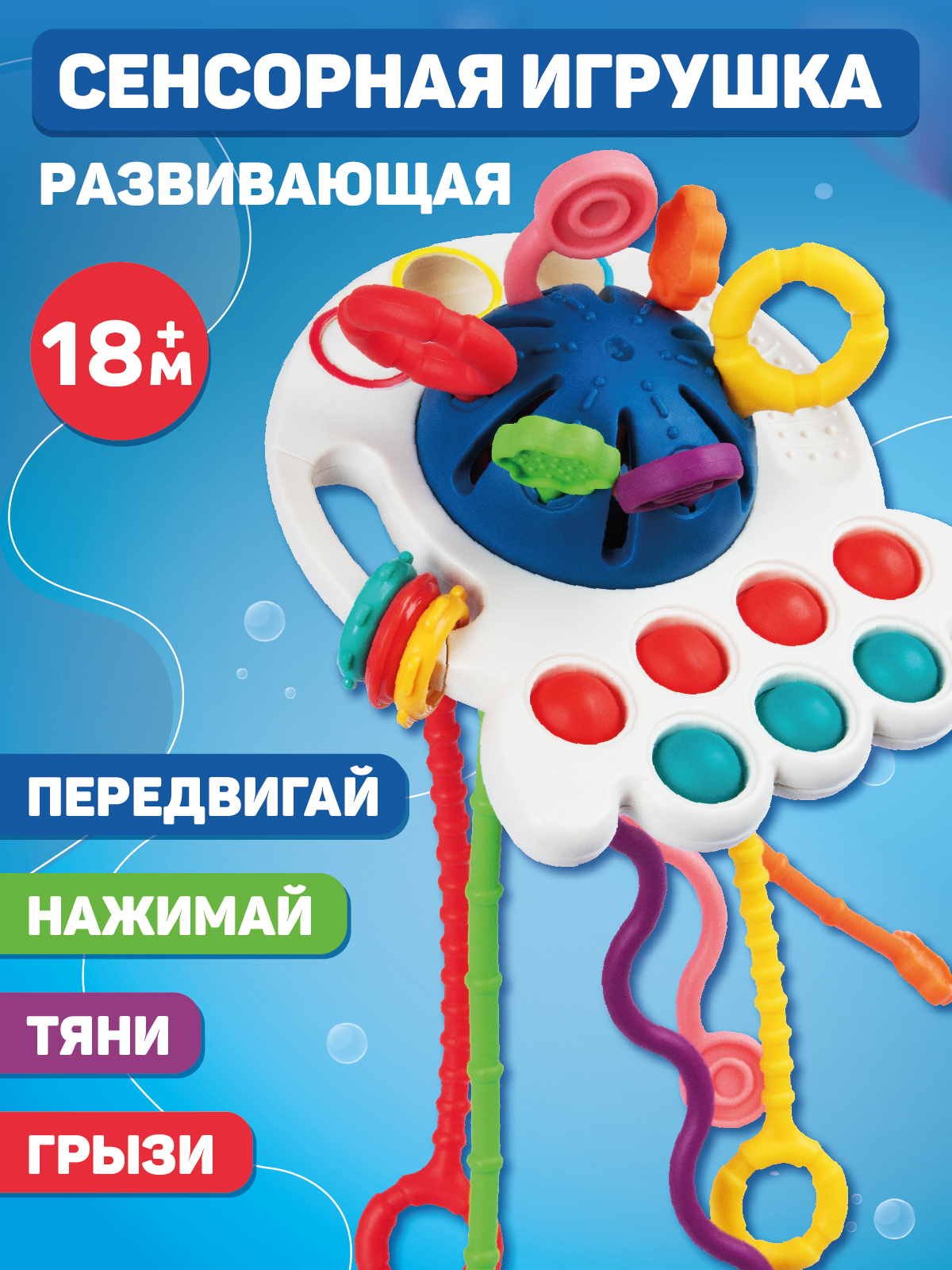 

Развивающая игрушка Smart Baby Осьминог JB0334103