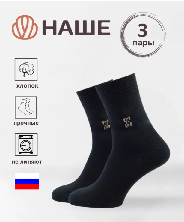 

Комплект носков мужских Смоленская фабрика черных, Черный, 2С54-В56