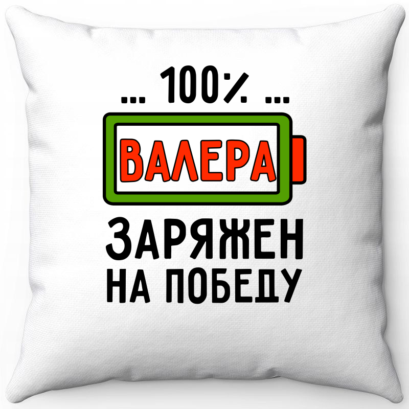 100 валер