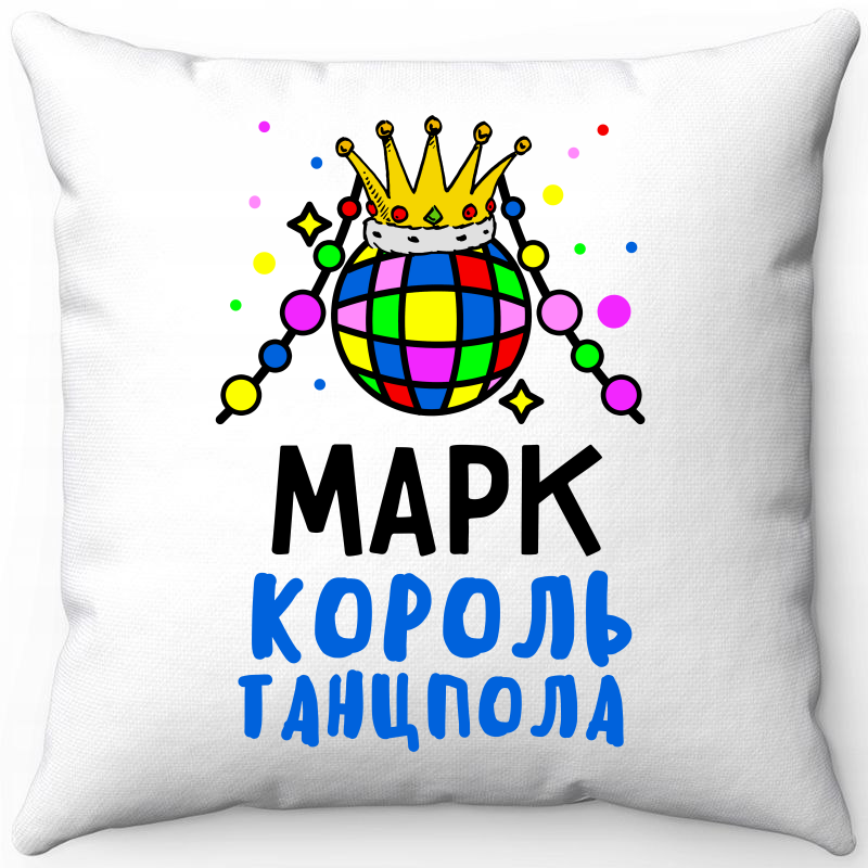 

Подушка декоративная Море Маек Белая 40х40, марк король танцпола, Белый, Белая 40х40