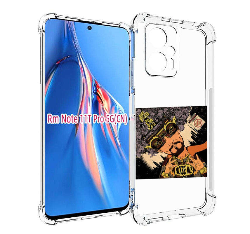 

Чехол MyPads Неразбериха Noize MC для Xiaomi Redmi Note 11T Pro / 11T Pro Plus / Poco X..., Прозрачный, Tocco
