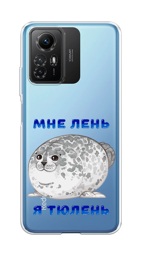 

Чехол Homey на Xiaomi Redmi Note 12S "Лень-тюлень", Серый;синий, 318950-1